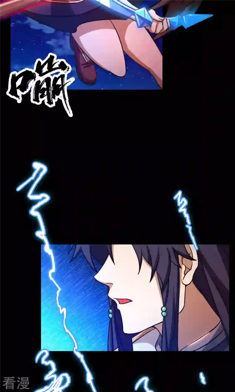 万古剑神第二季第29话 乱象将至