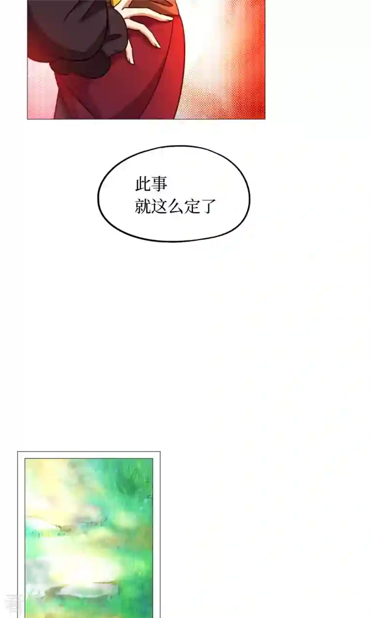万古剑神第二季第30话 阳谋