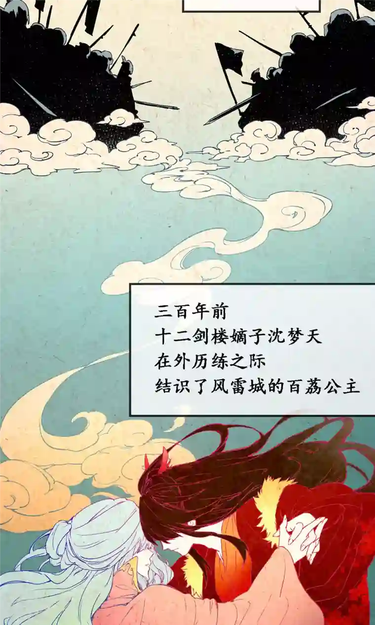 万古剑神第二季第30话 阳谋