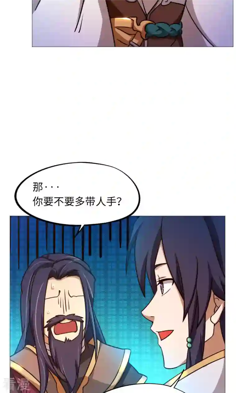 万古剑神第二季第30话 阳谋