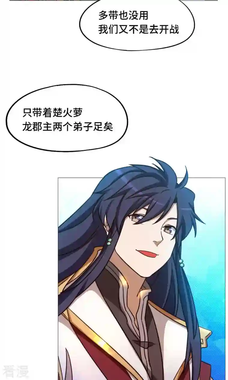 万古剑神第二季第30话 阳谋