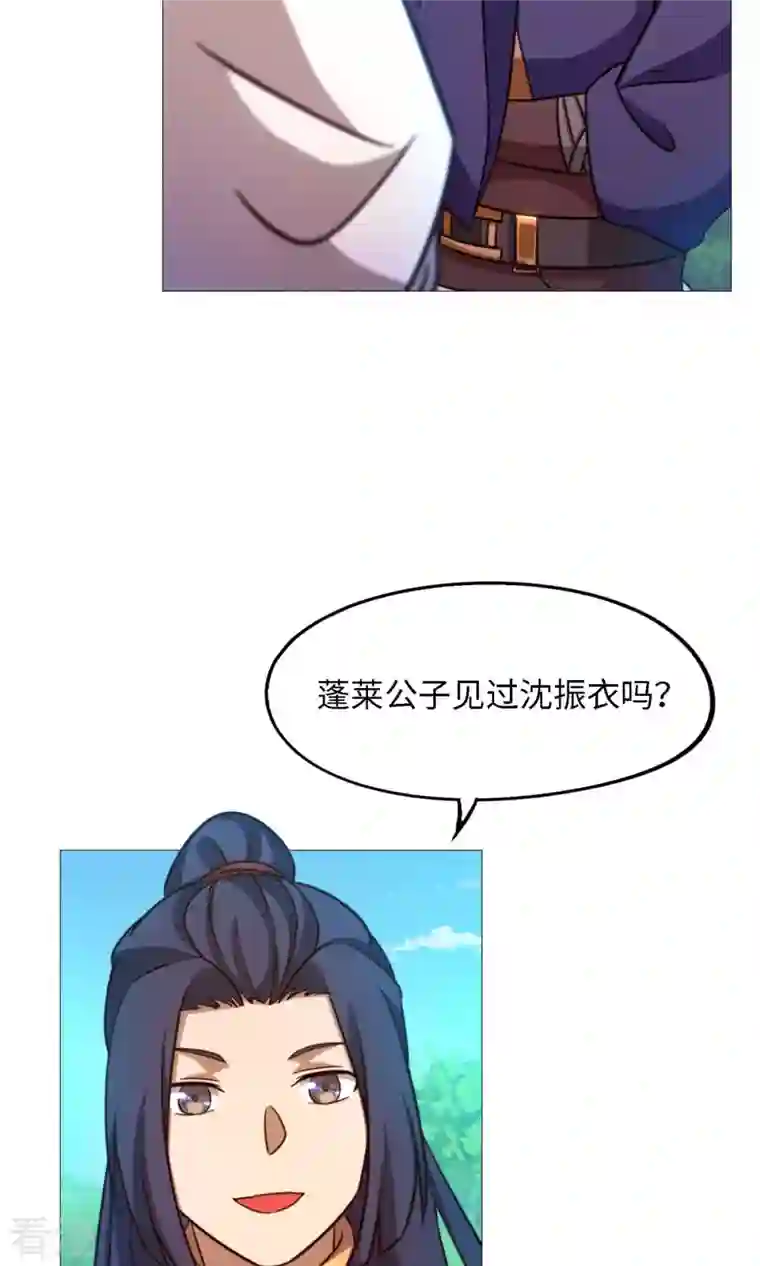 万古剑神第二季第30话 阳谋
