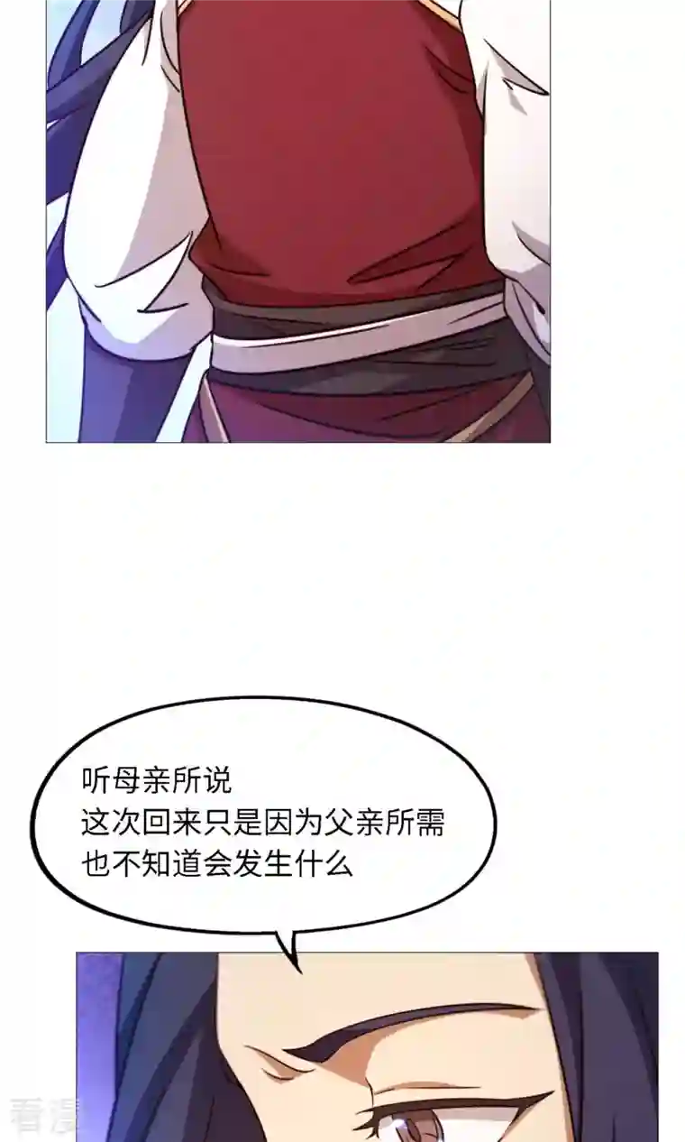 万古剑神第二季第30话 阳谋