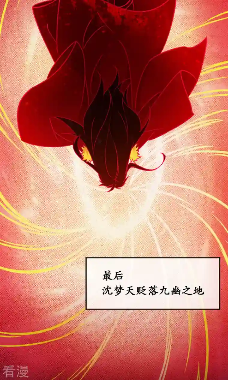 万古剑神第二季第30话 阳谋