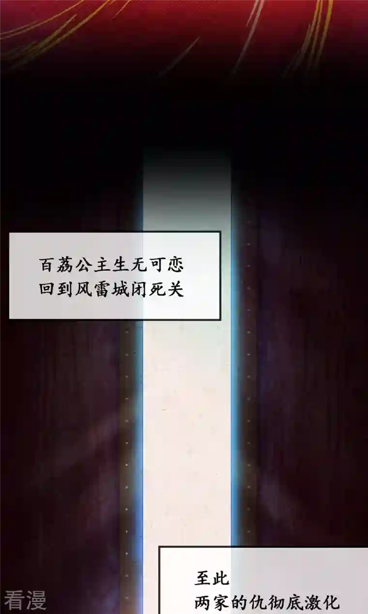 万古剑神第二季第30话 阳谋