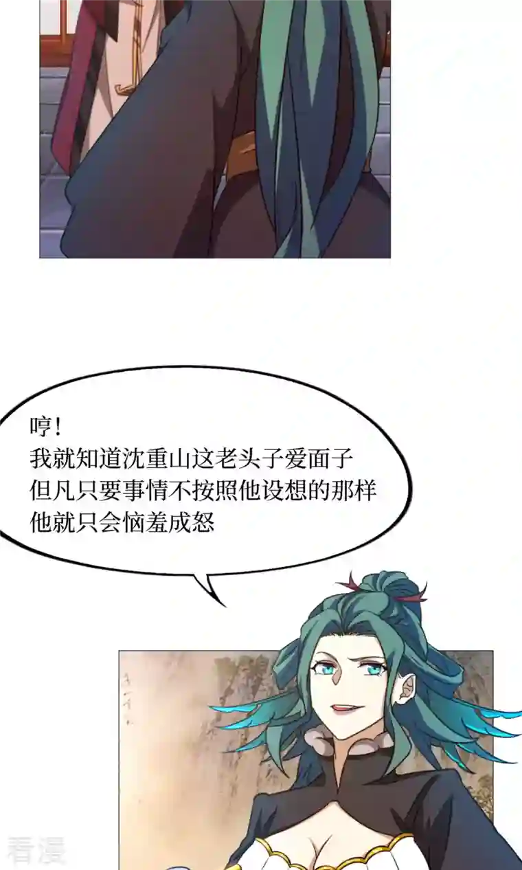 万古剑神第二季第31话 豪赌