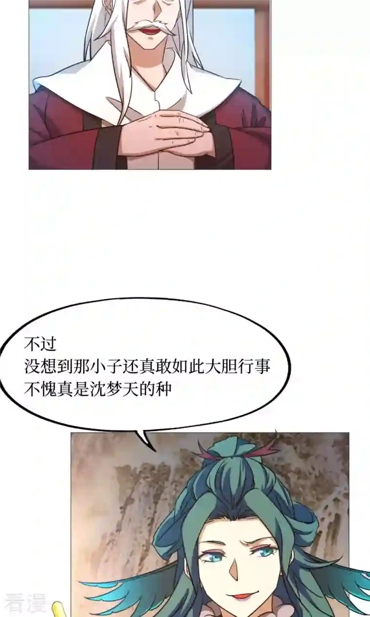 万古剑神第二季第31话 豪赌