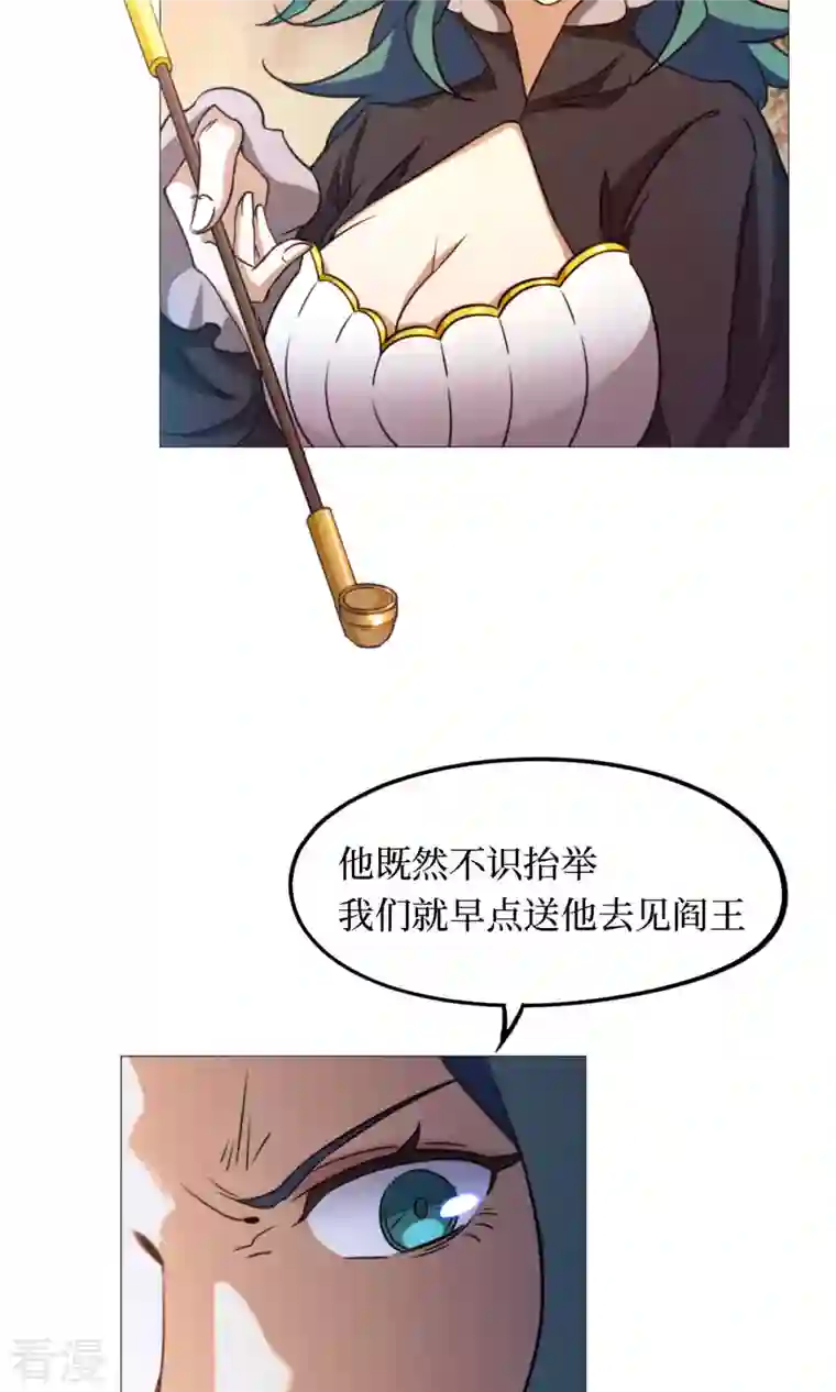 万古剑神第二季第31话 豪赌