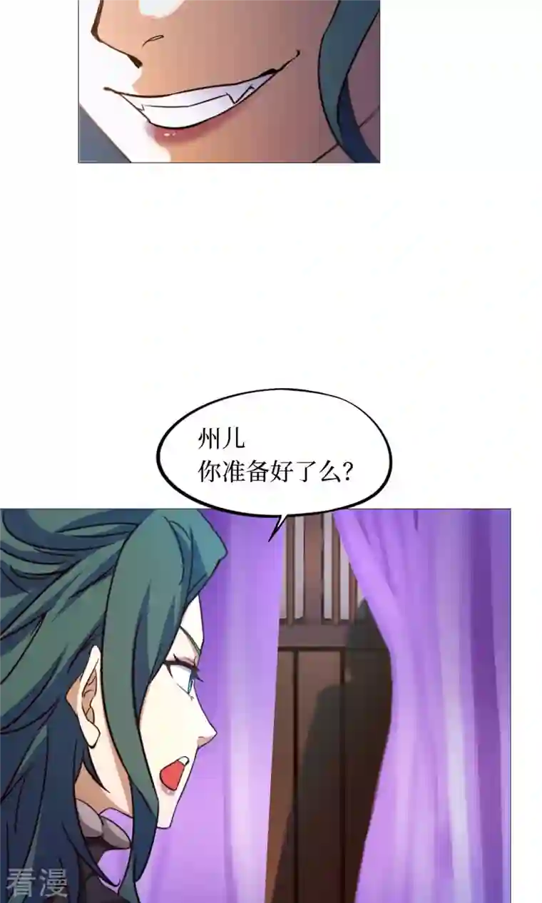万古剑神第二季第31话 豪赌