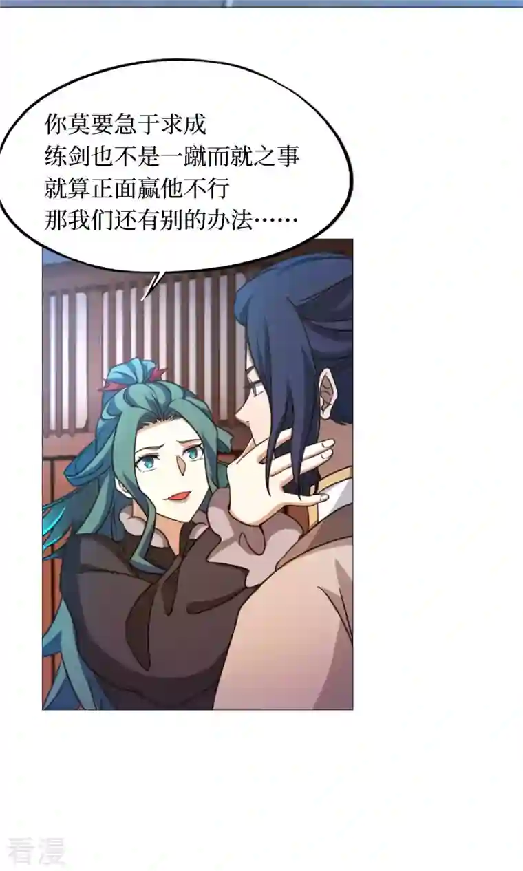 万古剑神第二季第31话 豪赌
