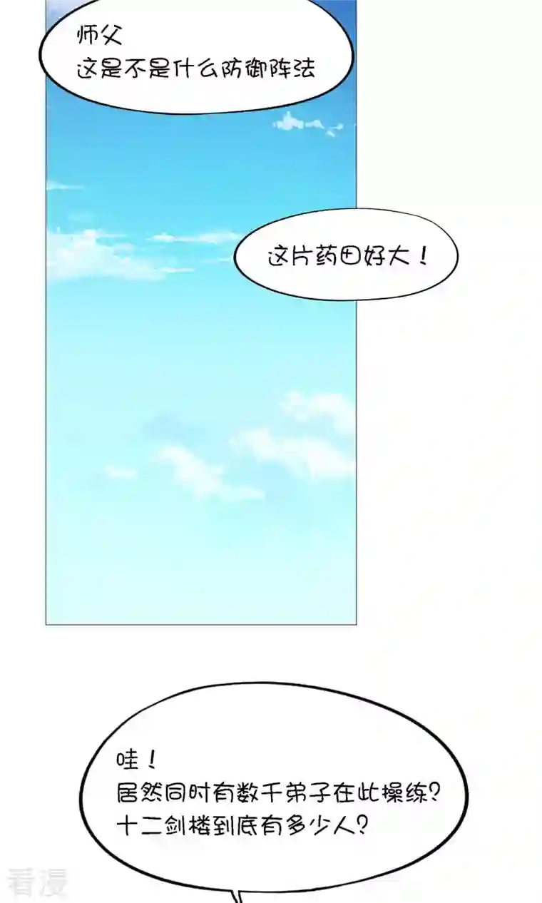 万古剑神第二季第31话 豪赌