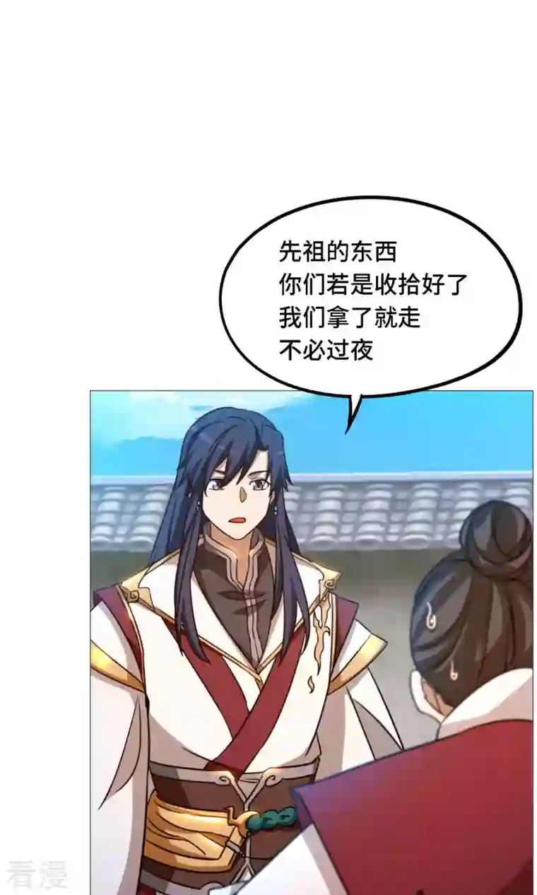 万古剑神第二季第31话 豪赌