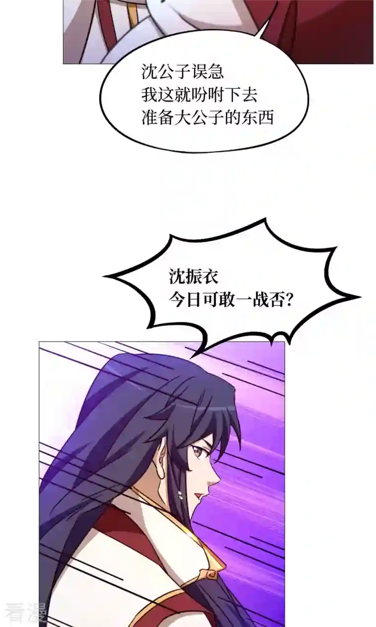 万古剑神第二季第31话 豪赌