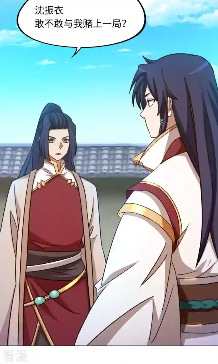 万古剑神第二季第31话 豪赌