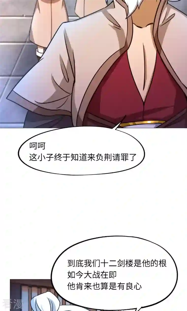 万古剑神第二季第31话 豪赌
