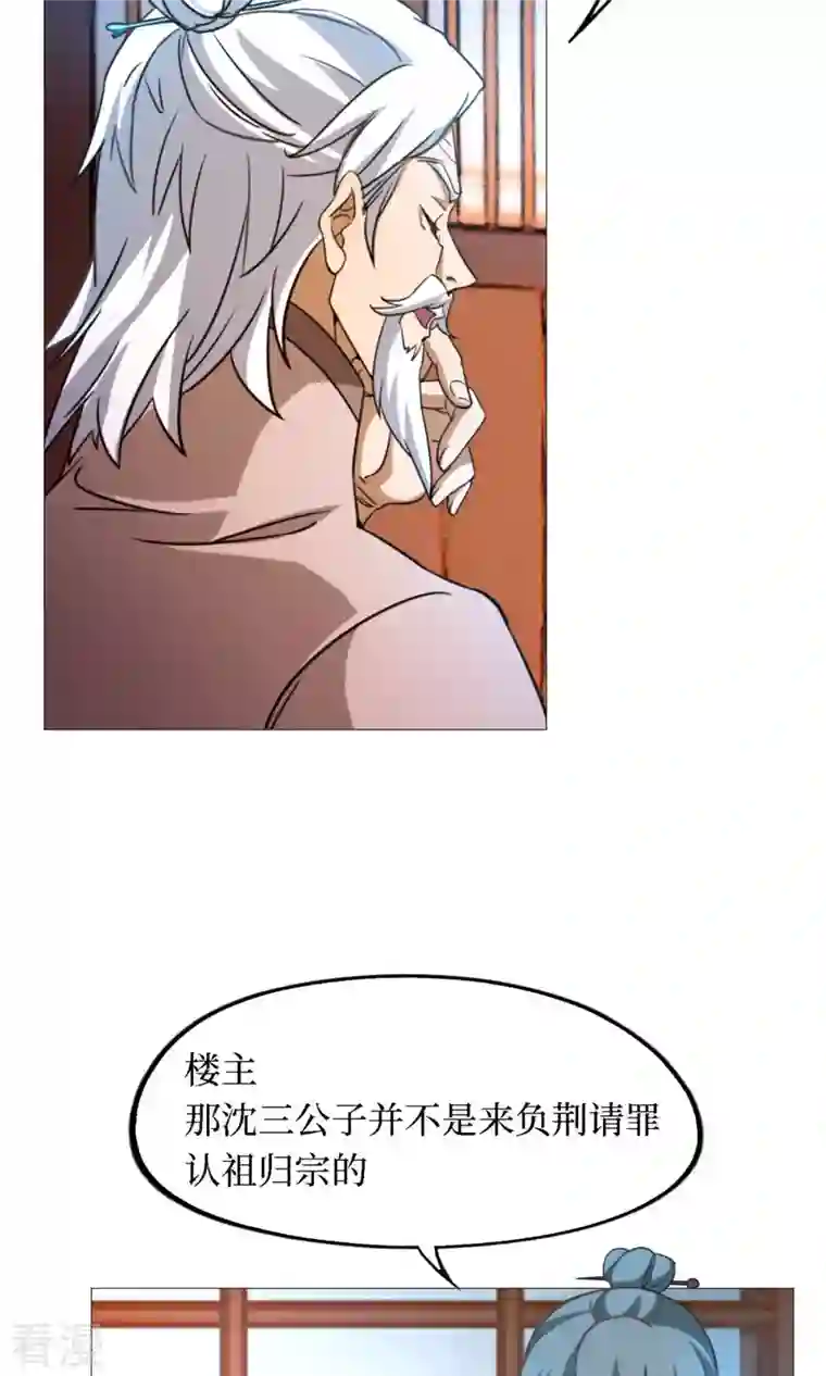 万古剑神第二季第31话 豪赌