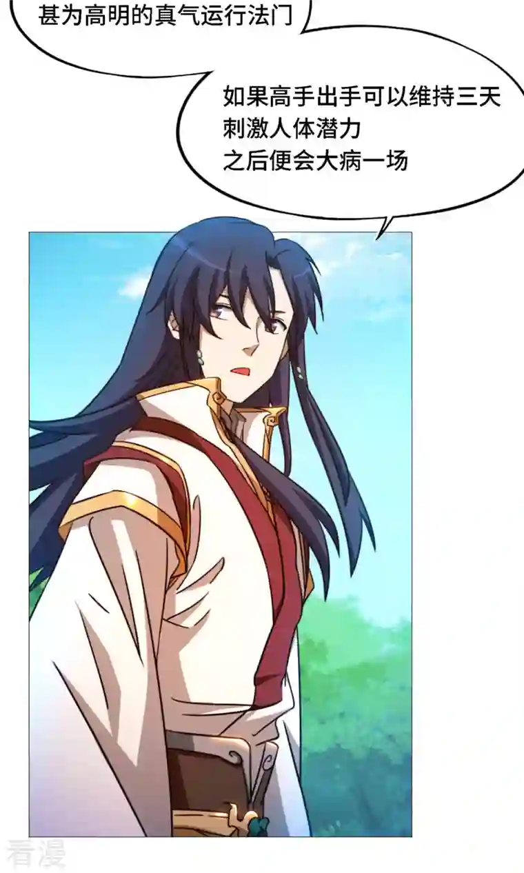 万古剑神第二季第31话 豪赌
