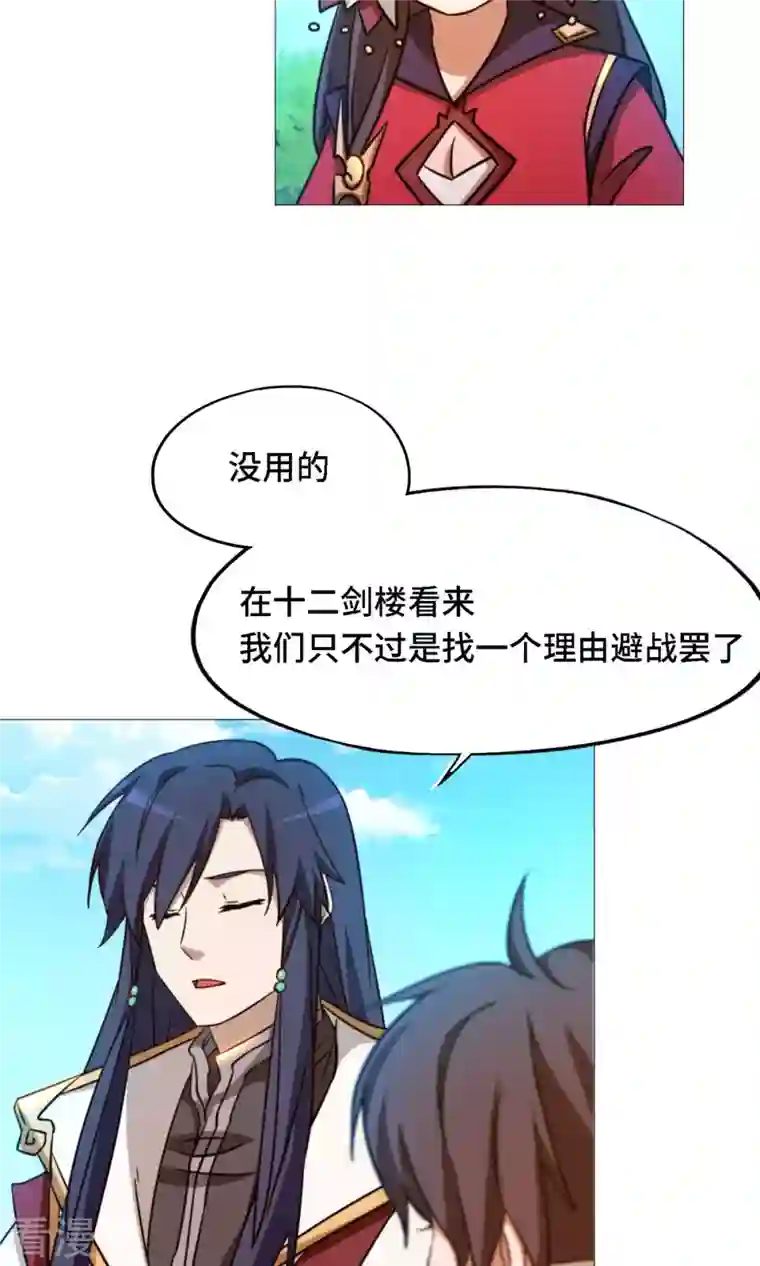 万古剑神第二季第31话 豪赌