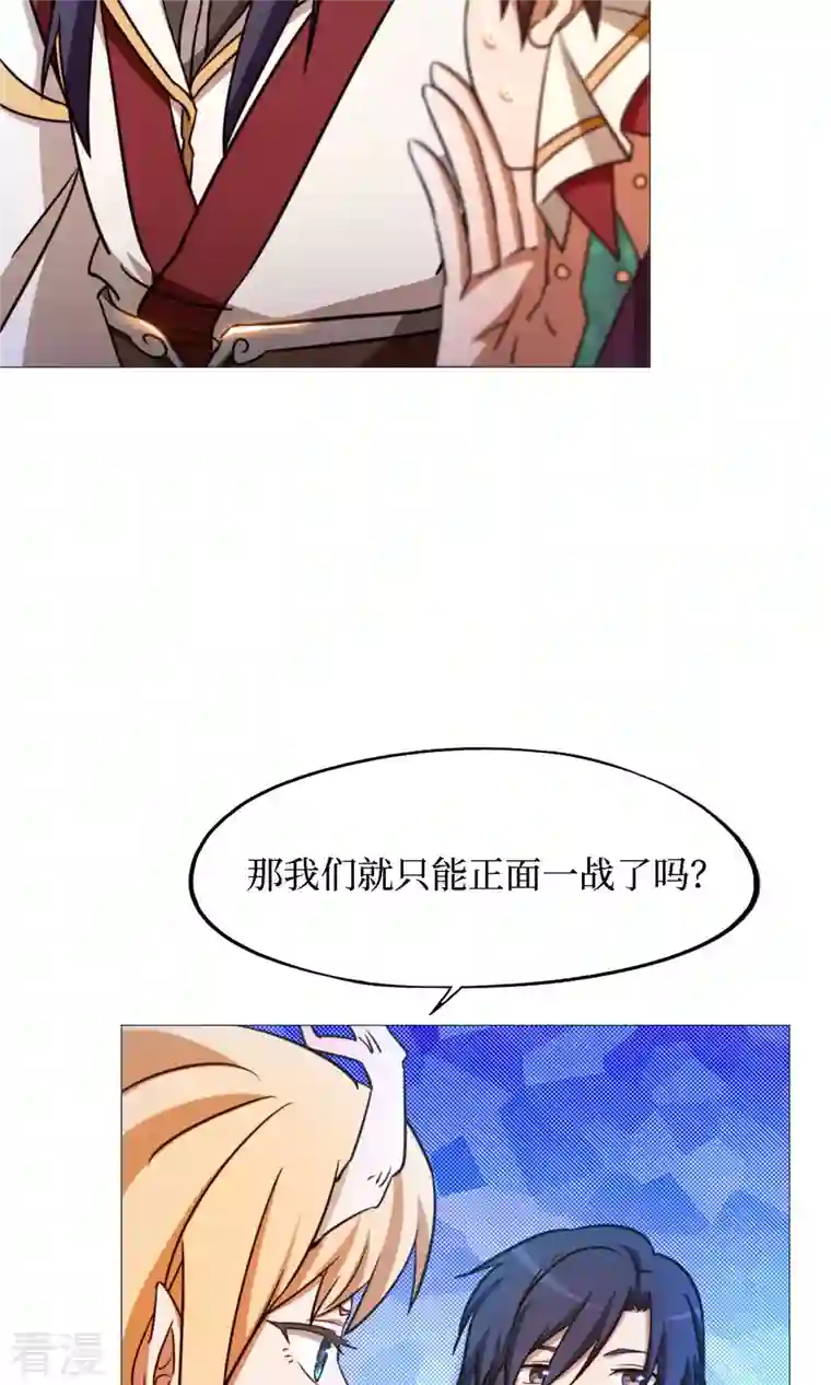万古剑神第二季第31话 豪赌