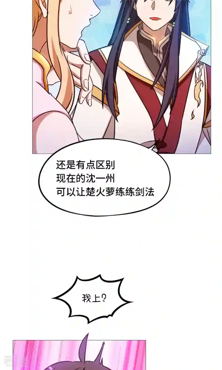 万古剑神第二季第31话 豪赌