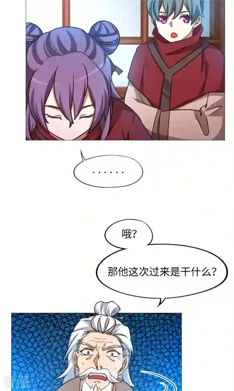万古剑神第二季第31话 豪赌