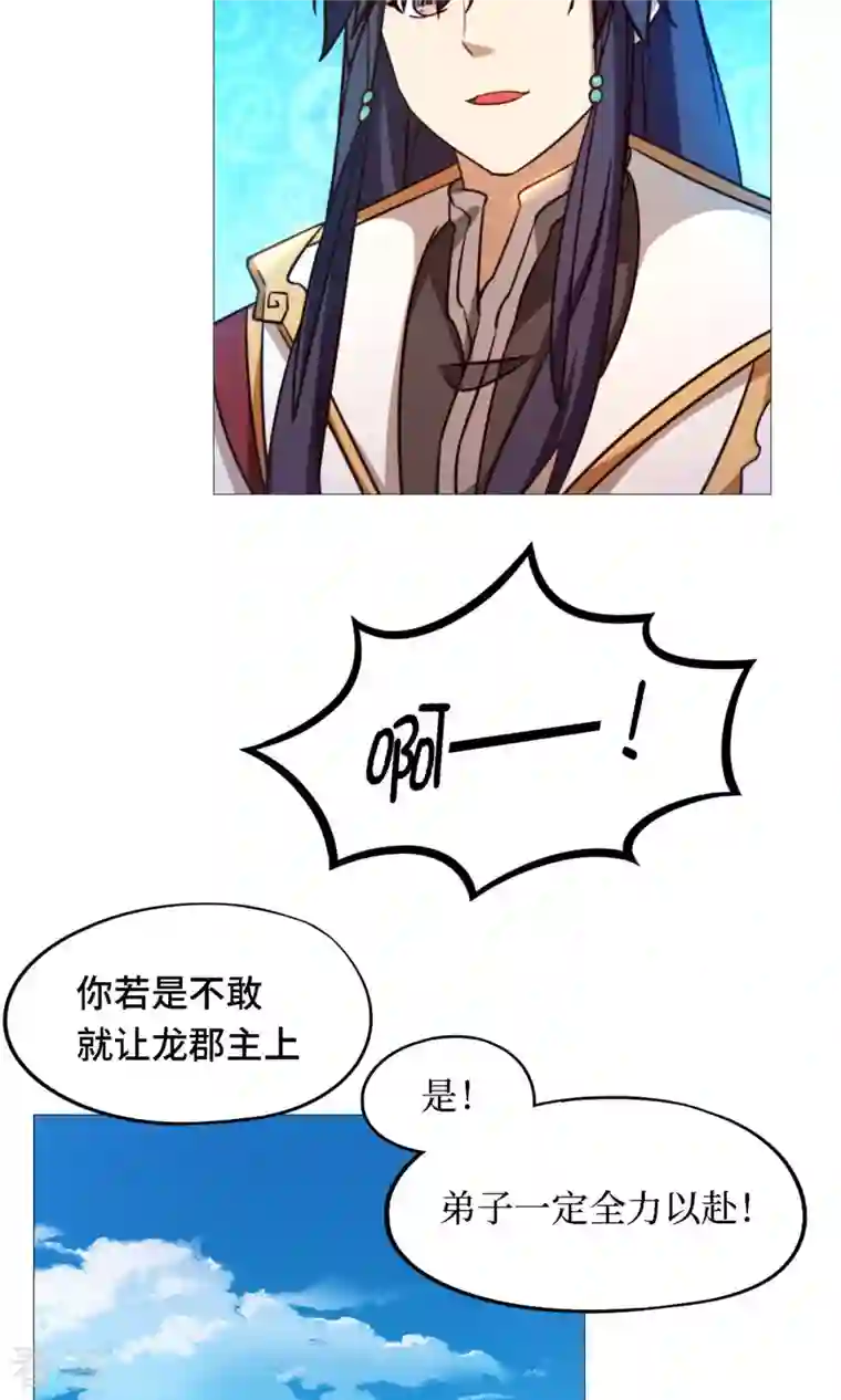 万古剑神第二季第31话 豪赌