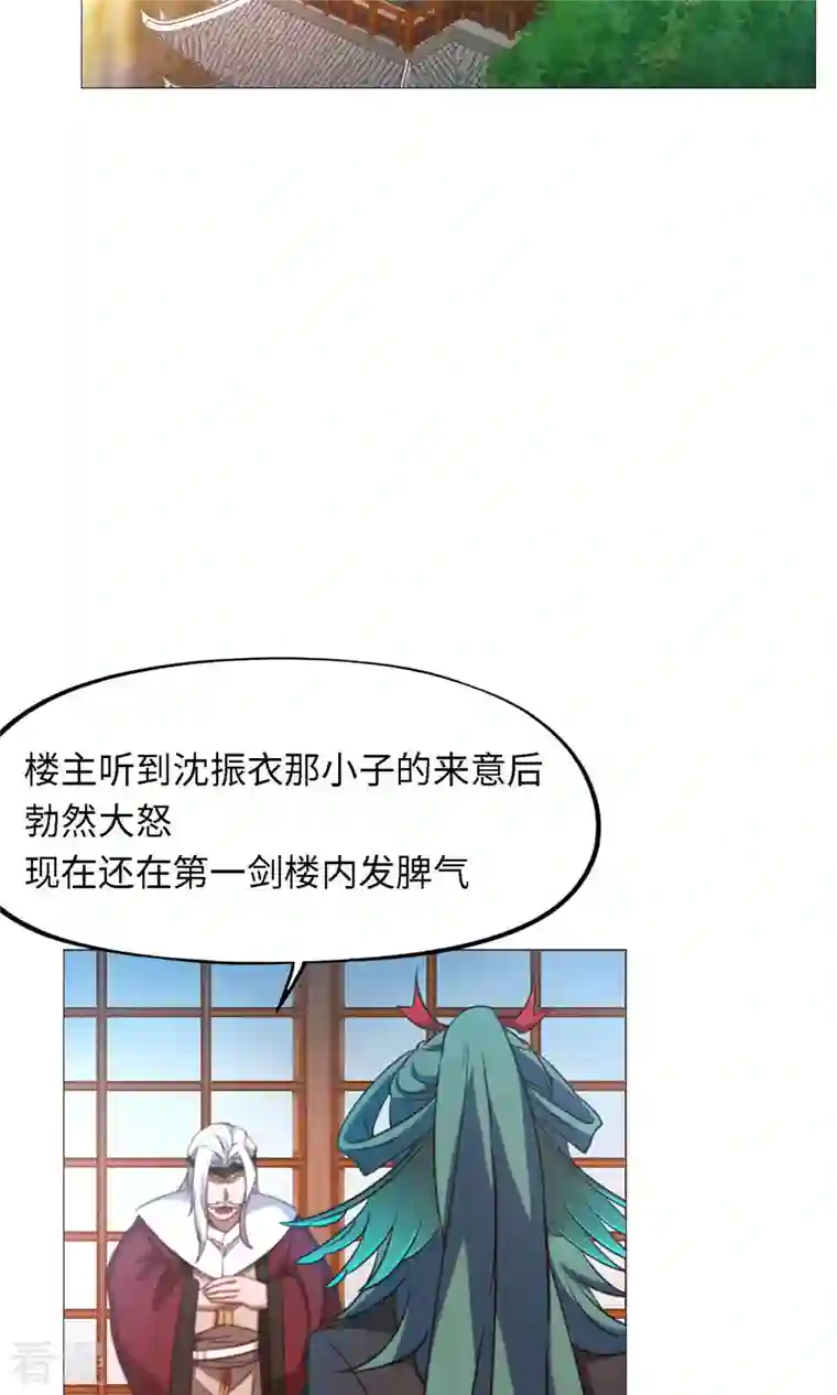 万古剑神第二季第31话 豪赌