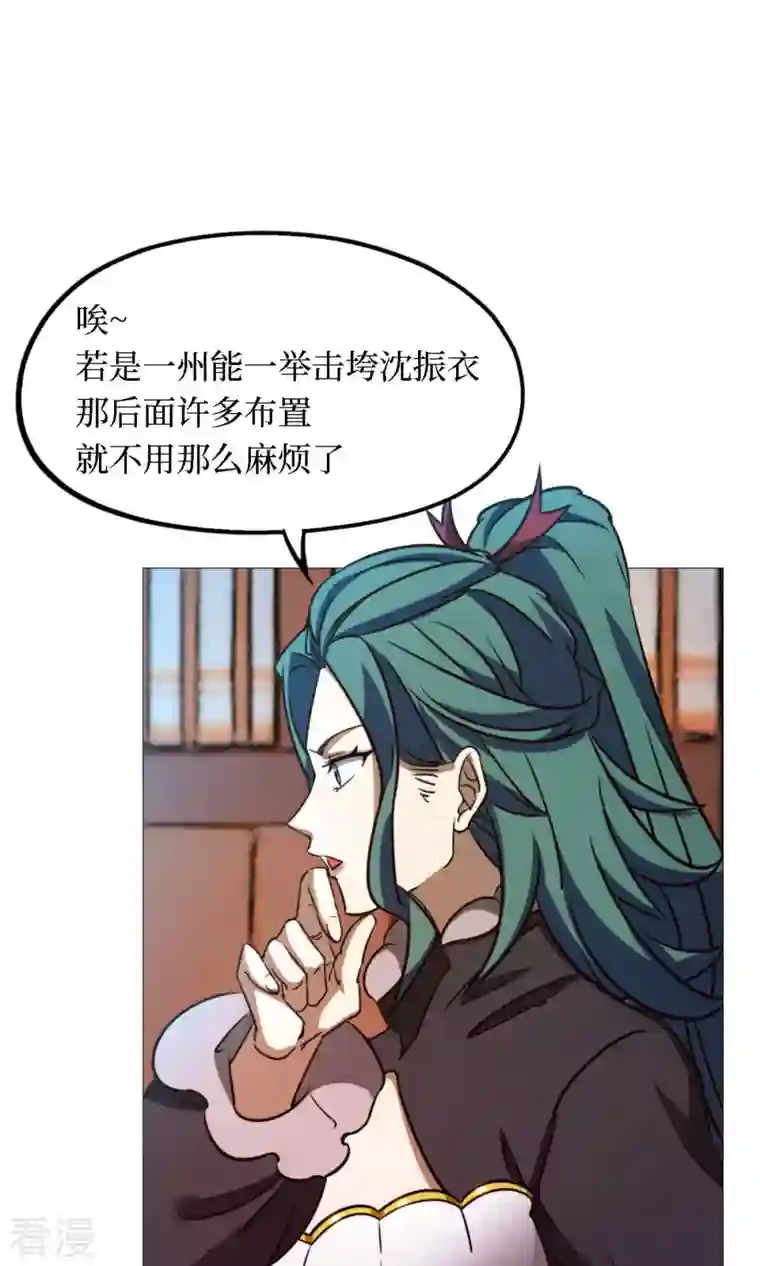 万古剑神第二季第32话 开战