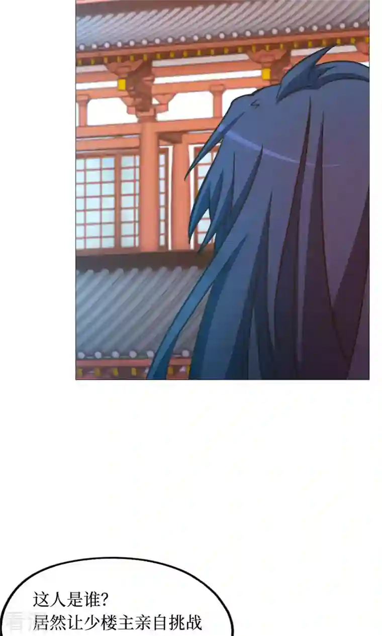 万古剑神第二季第32话 开战
