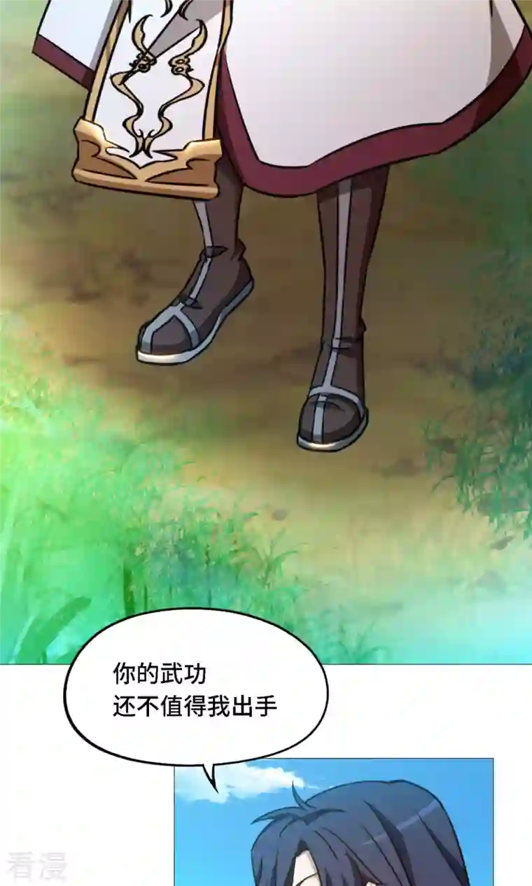 万古剑神第二季第32话 开战