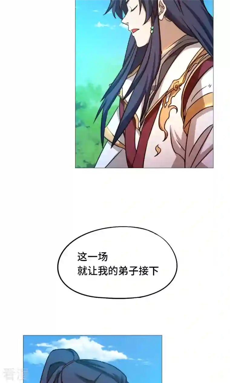 万古剑神第二季第32话 开战