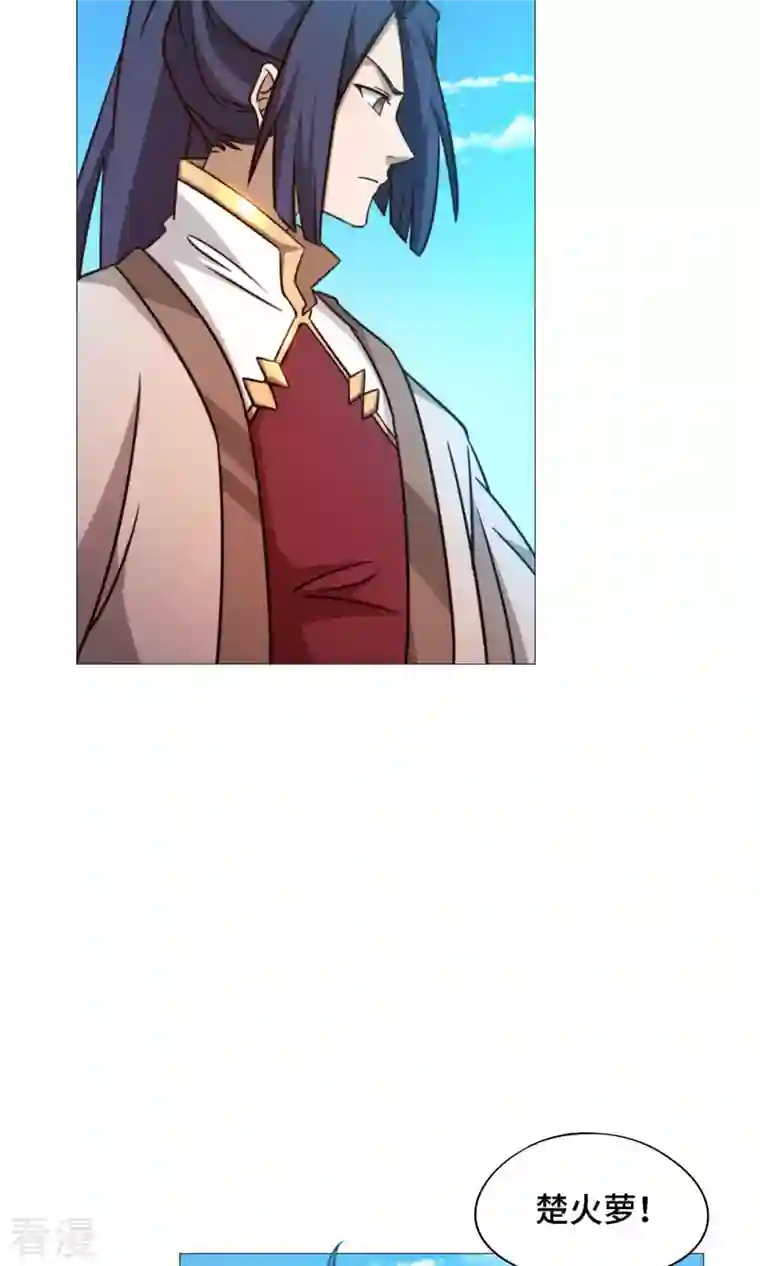 万古剑神第二季第32话 开战