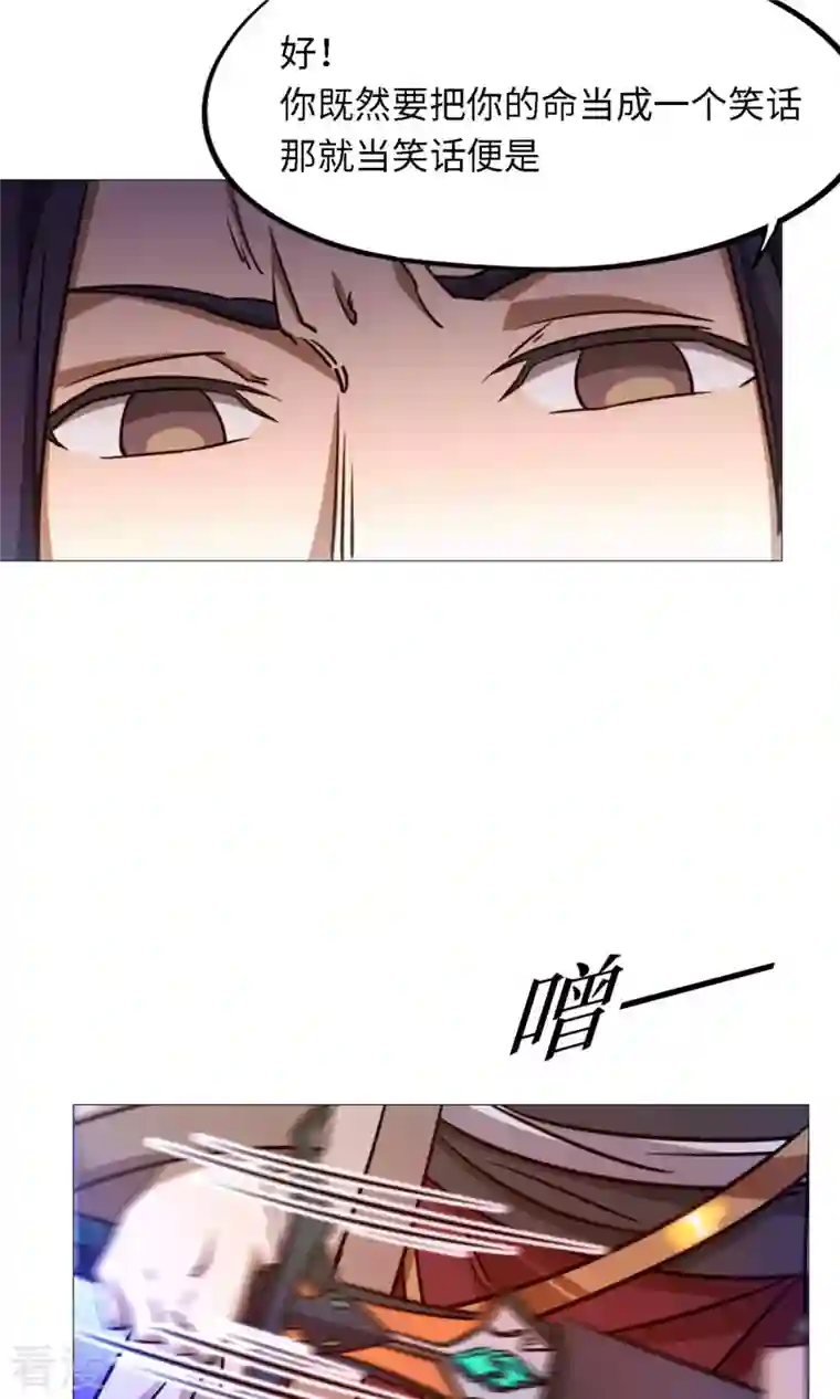 万古剑神第二季第32话 开战