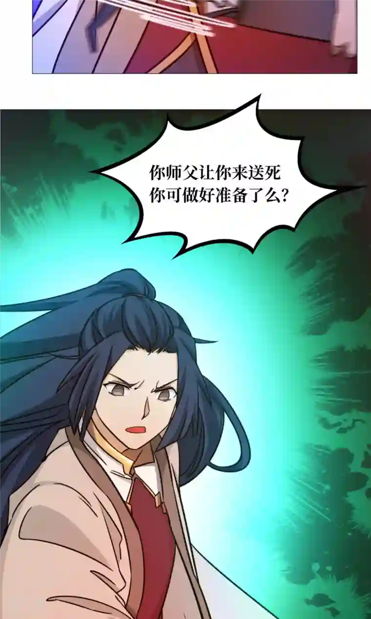 万古剑神第二季第32话 开战