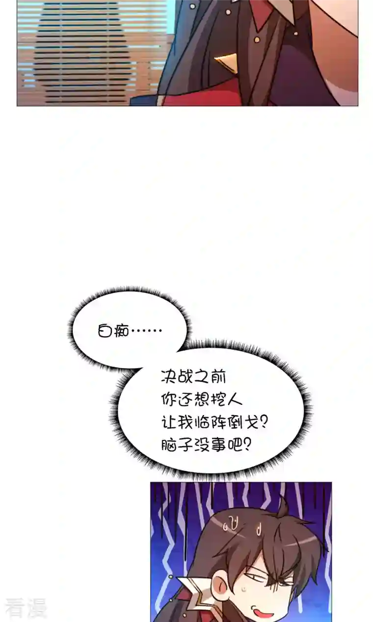 万古剑神第二季第32话 开战