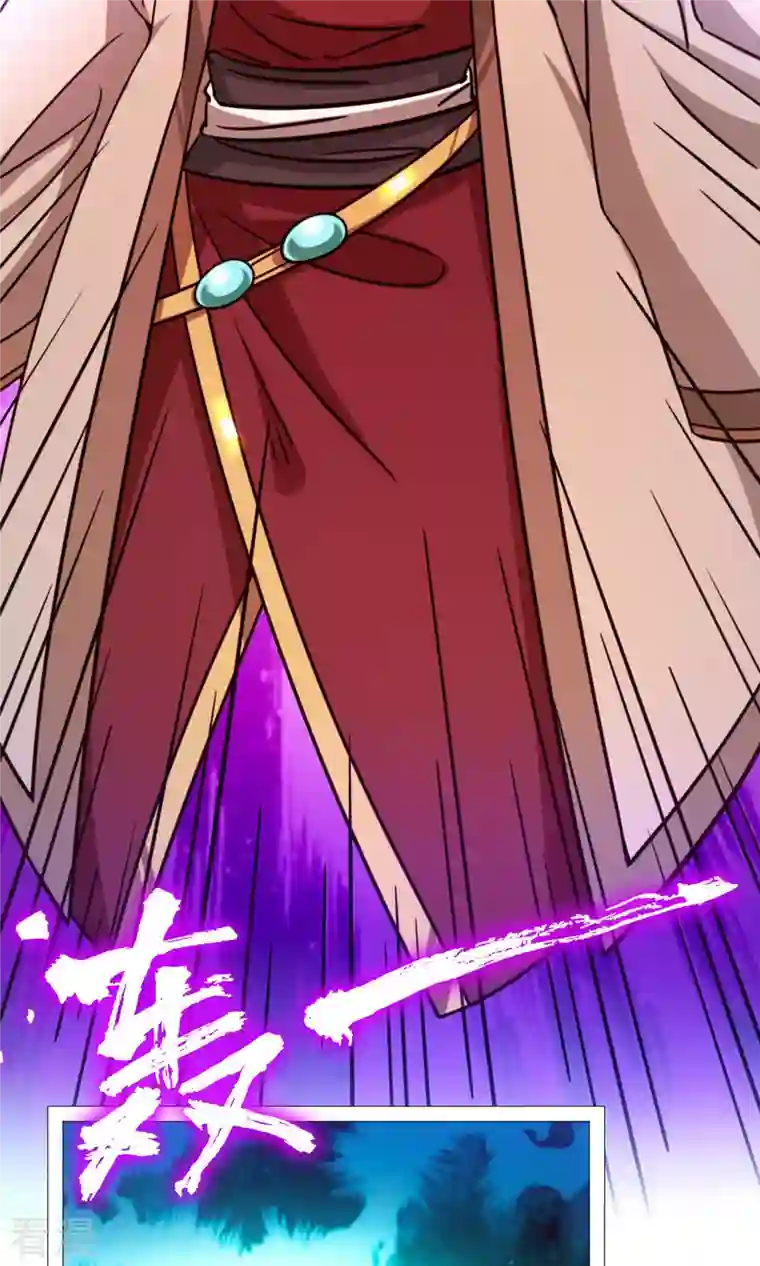 万古剑神第二季第32话 开战