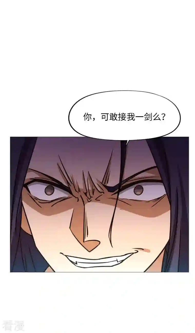 万古剑神第二季第32话 开战