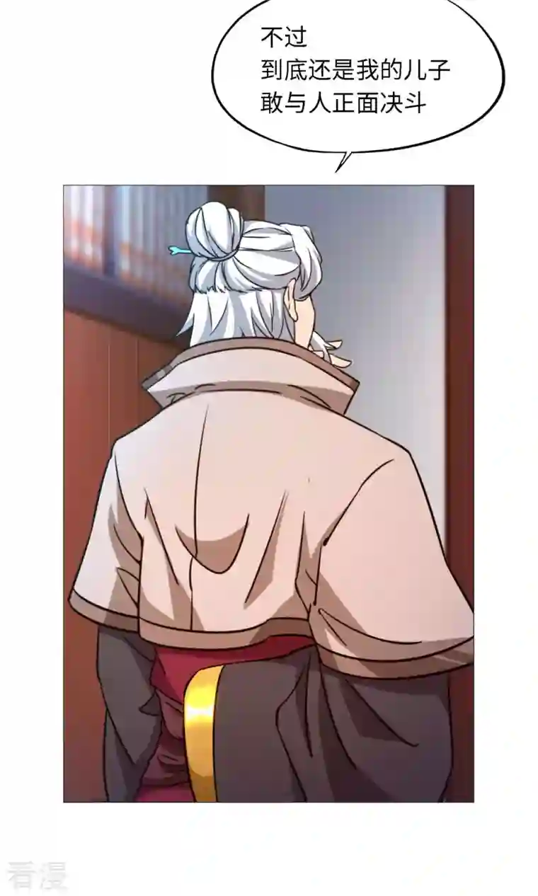 万古剑神第二季第32话 开战