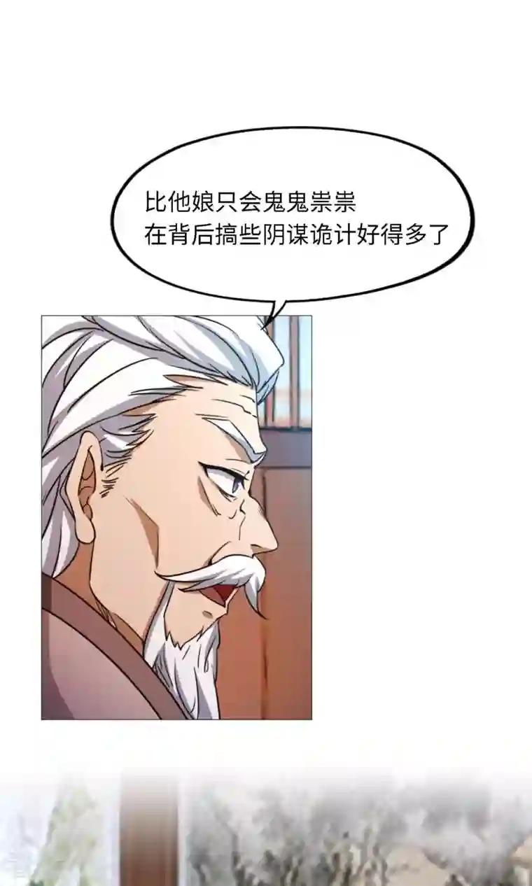 万古剑神第二季第32话 开战