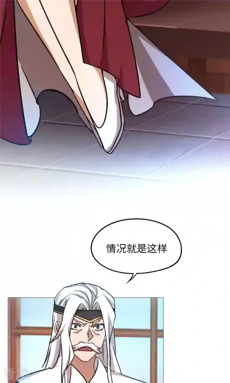 万古剑神第二季第32话 开战