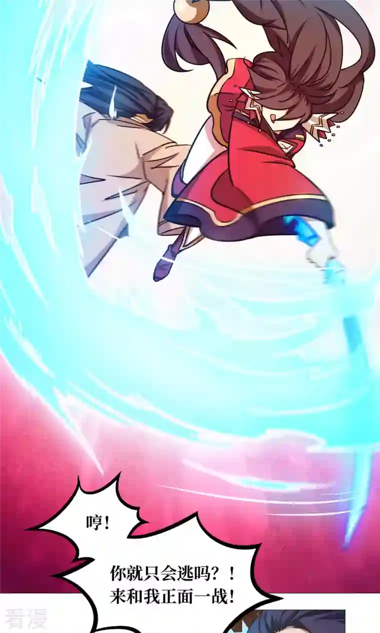 万古剑神第二季第33话 只看三招