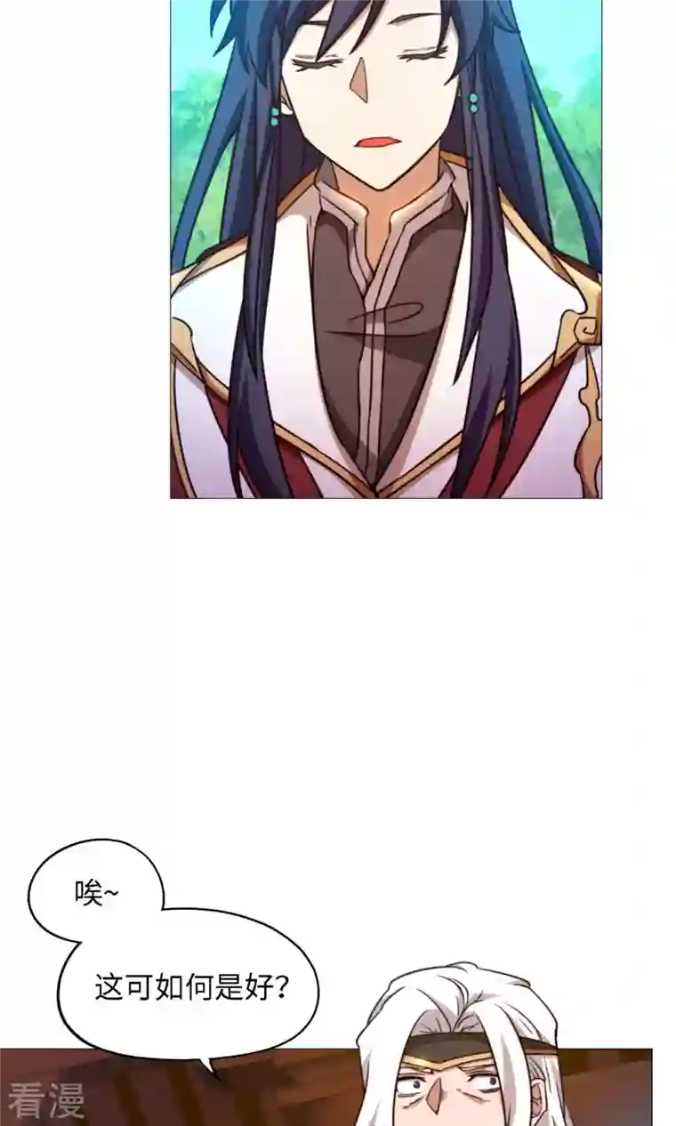 万古剑神第二季第33话 只看三招