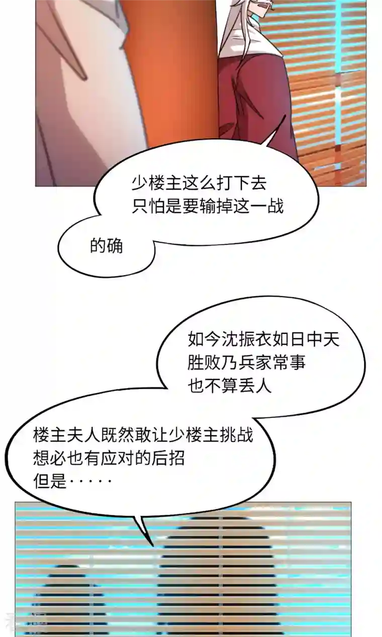 万古剑神第二季第33话 只看三招