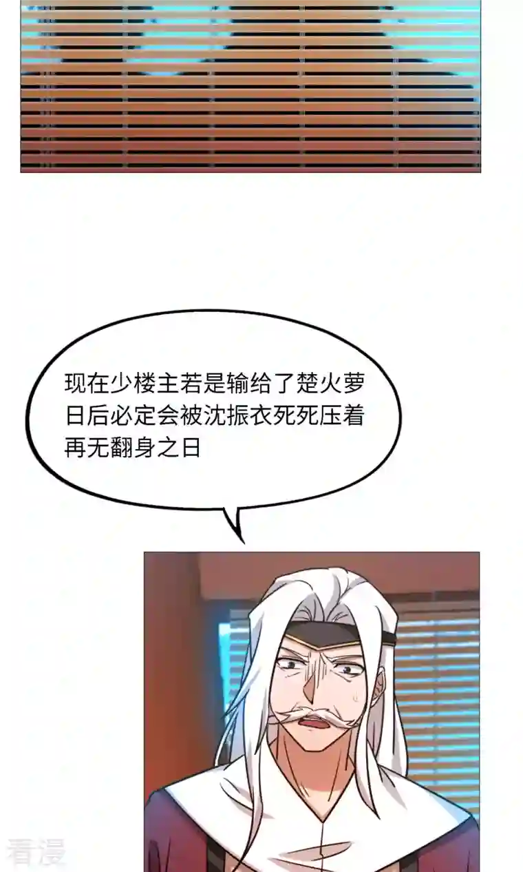 万古剑神第二季第33话 只看三招