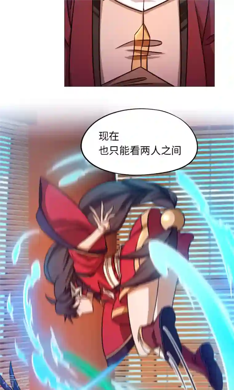 万古剑神第二季第33话 只看三招