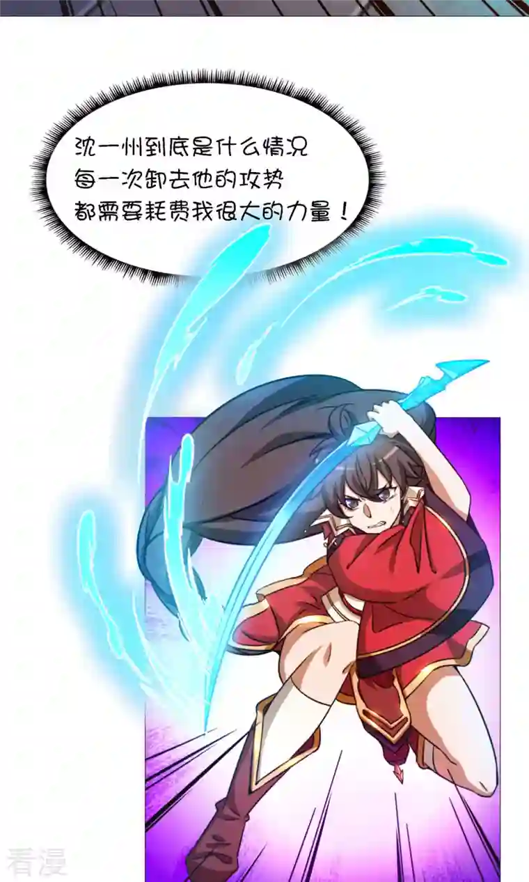 万古剑神第二季第33话 只看三招