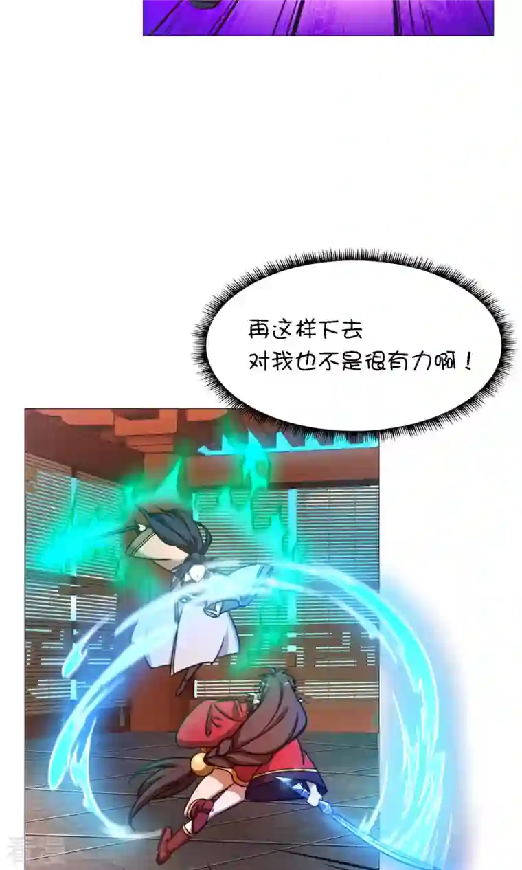 万古剑神第二季第33话 只看三招