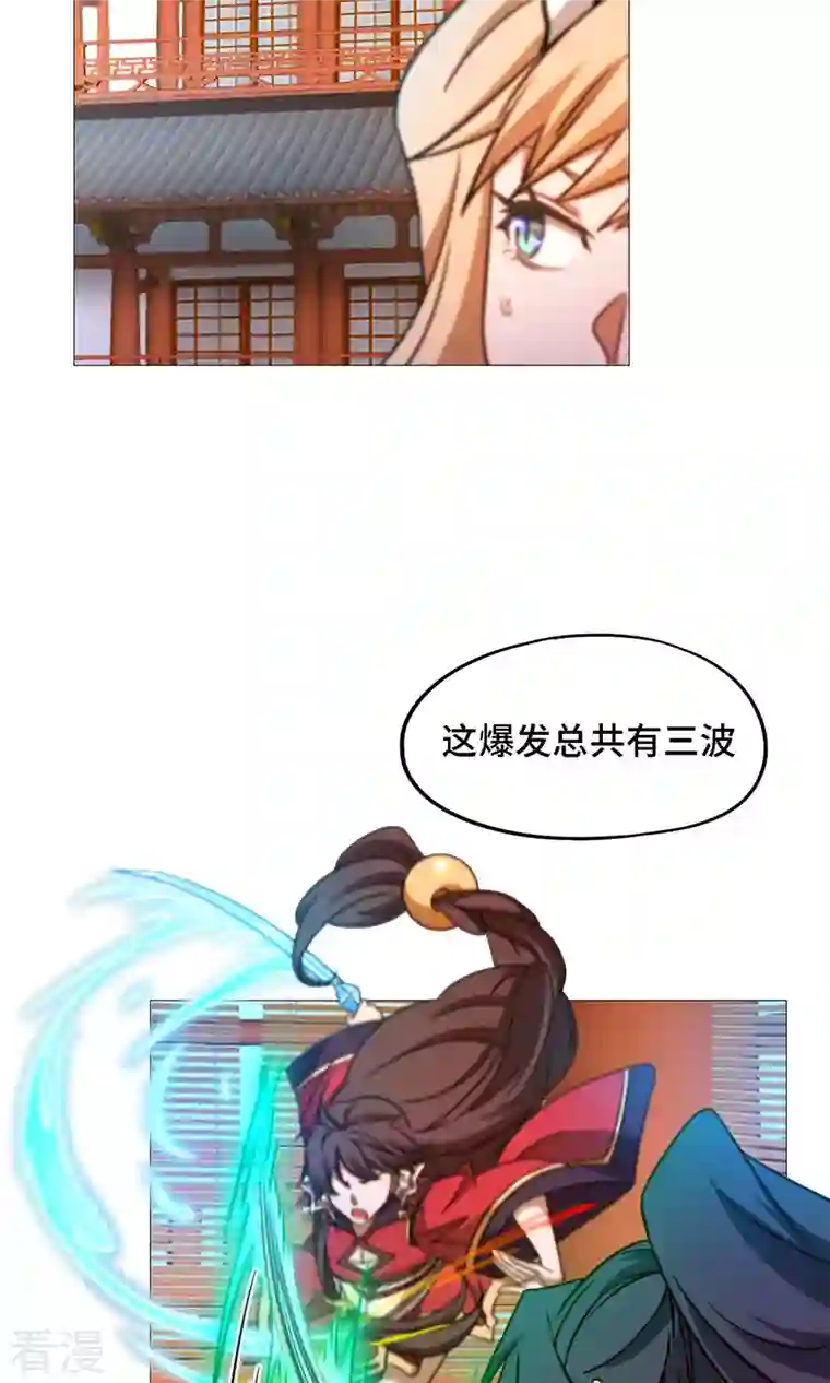 万古剑神第二季第33话 只看三招