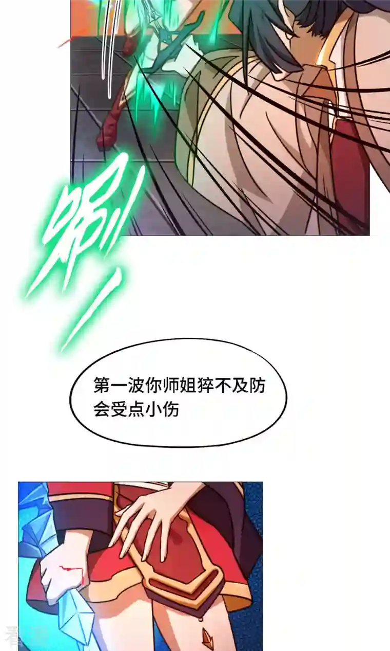 万古剑神第二季第33话 只看三招