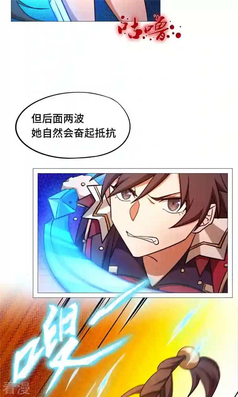 万古剑神第二季第33话 只看三招